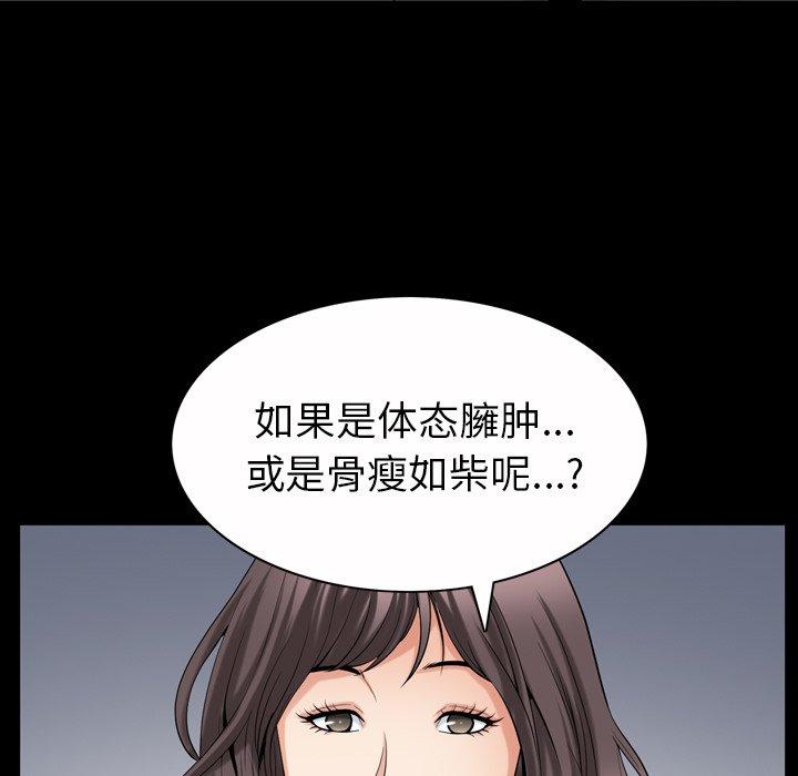 《善良的她》漫画 第40话