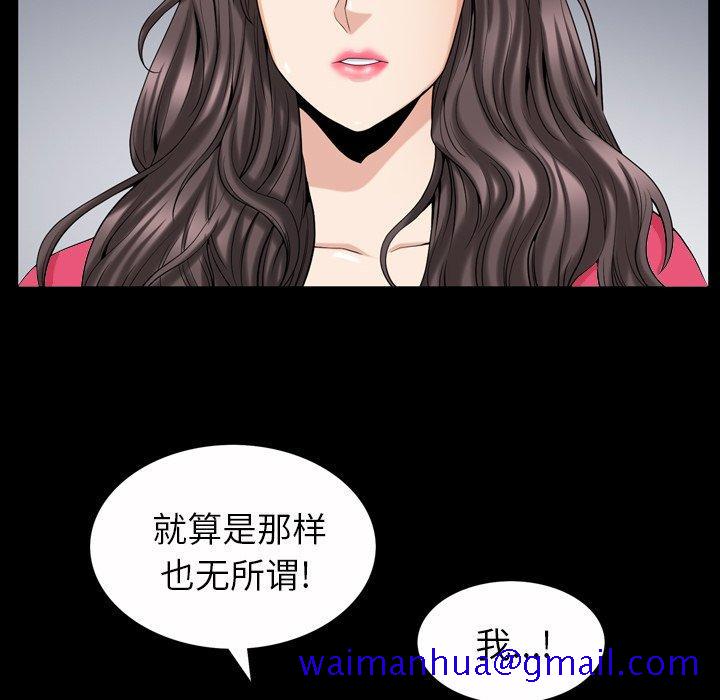 《善良的她》漫画 第40话