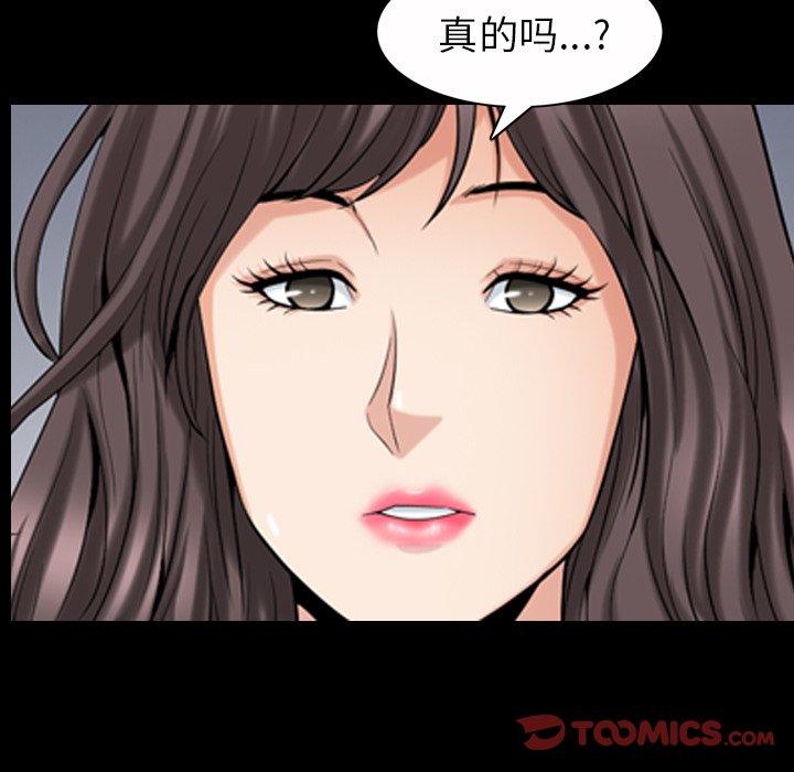 《善良的她》漫画 第40话
