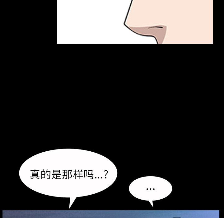 《善良的她》漫画 第40话