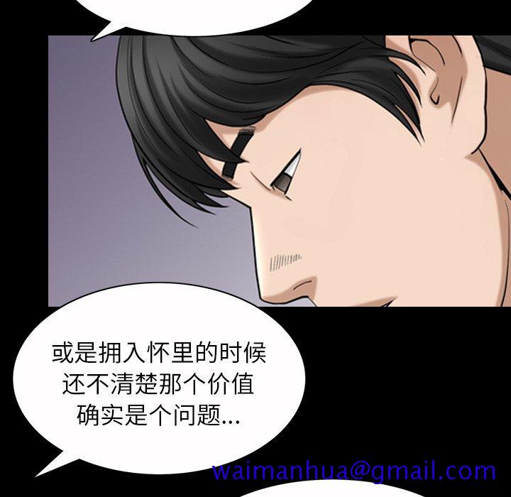 《善良的她》漫画 第40话
