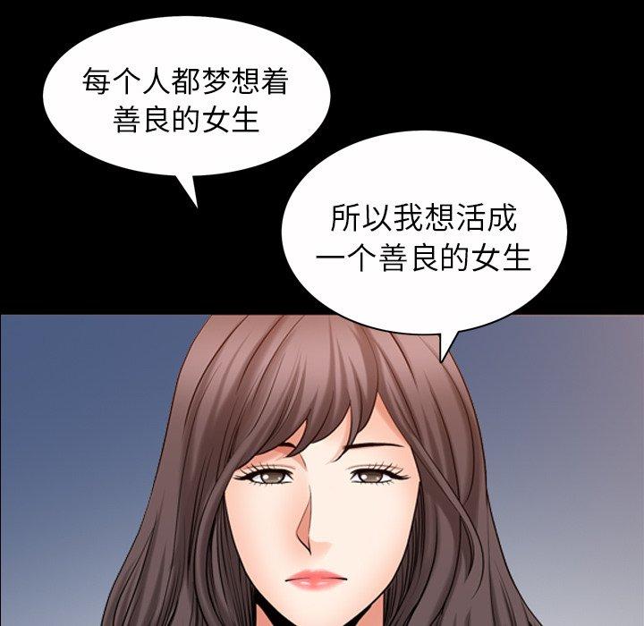 《善良的她》漫画 第40话