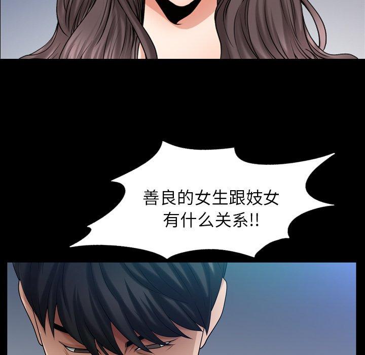 《善良的她》漫画 第40话