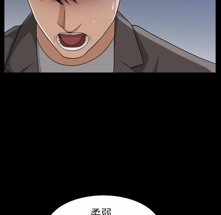 《善良的她》漫画 第40话