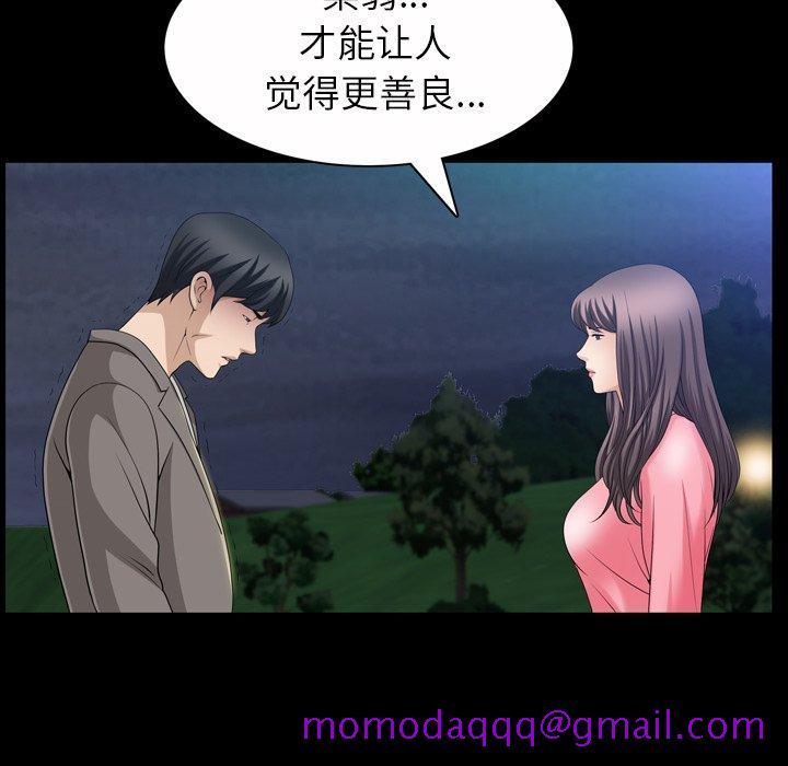 《善良的她》漫画 第40话
