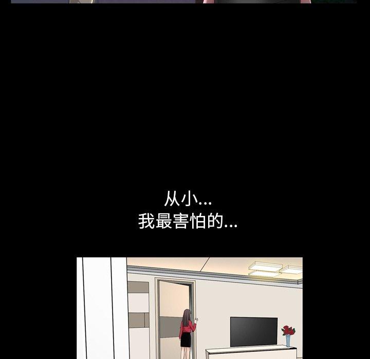 《善良的她》漫画 第40话