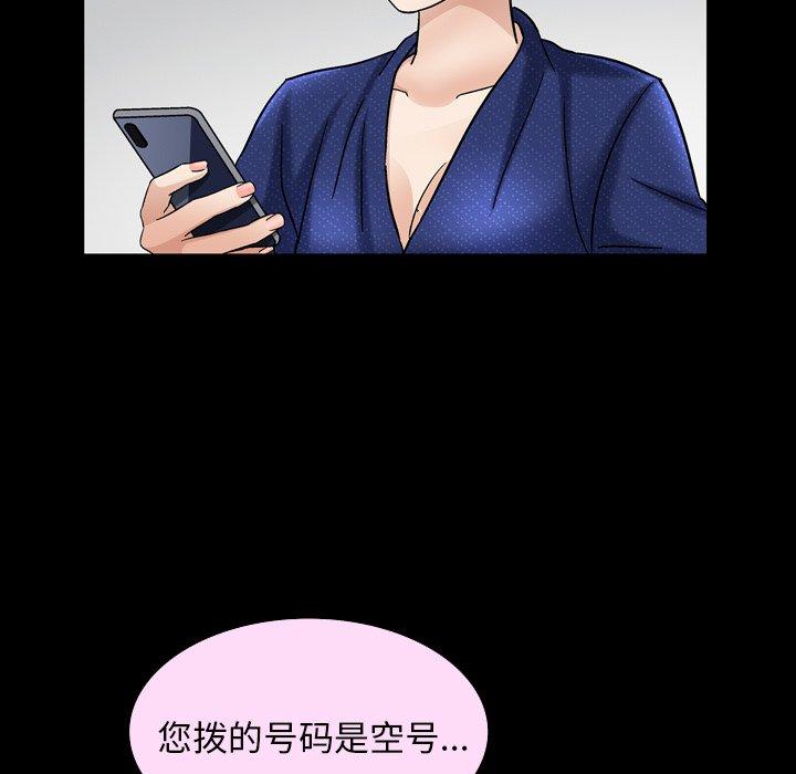 《善良的她》漫画 第40话