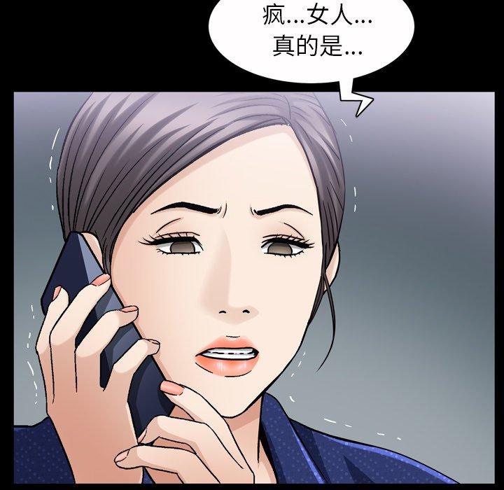 《善良的她》漫画 第40话