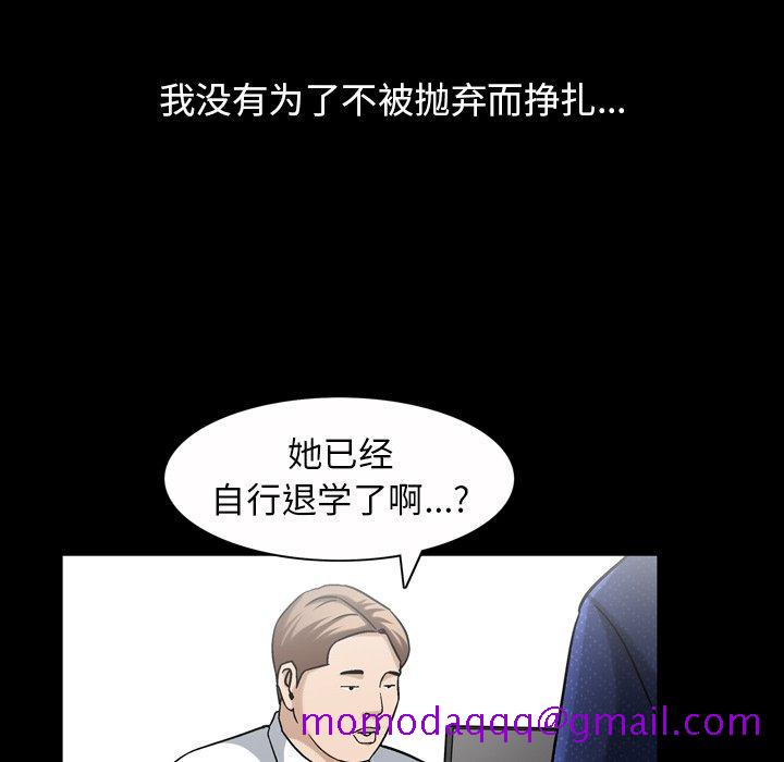 《善良的她》漫画 第40话
