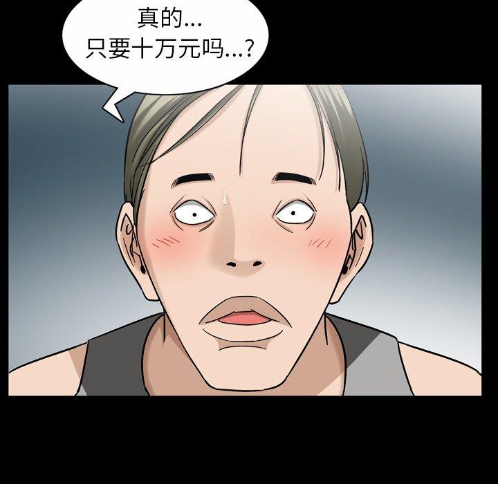 《善良的她》漫画 第40话
