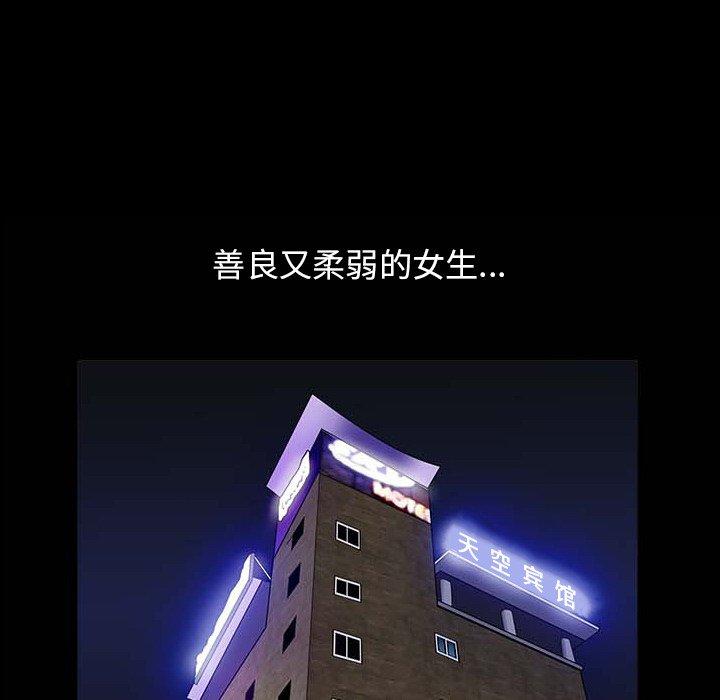 《善良的她》漫画 第40话