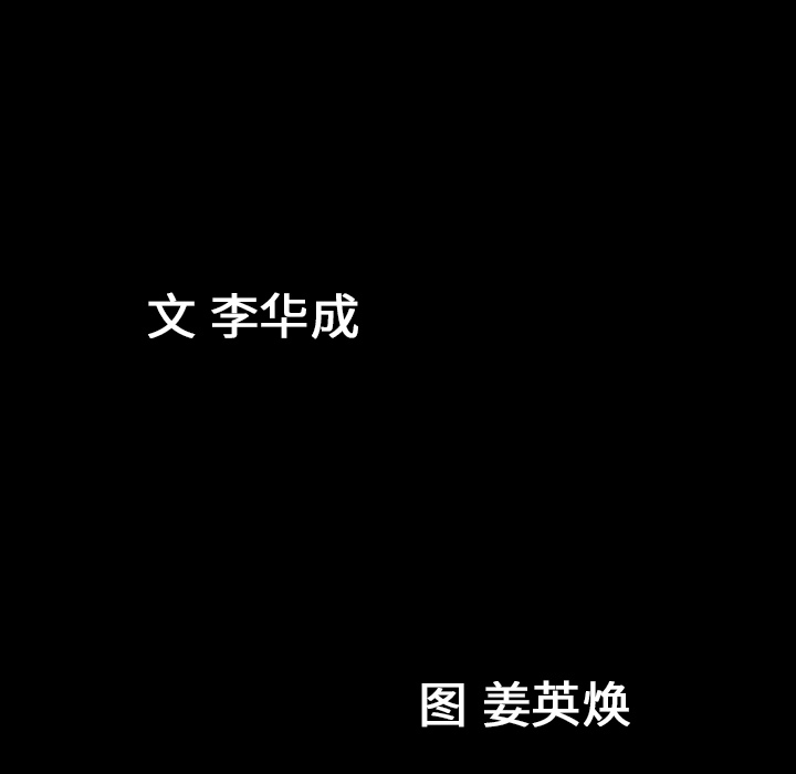《善良的她》漫画 第5章