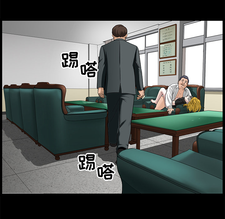 《善良的她》漫画 第5章