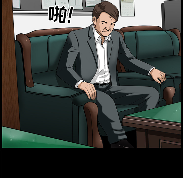 《善良的她》漫画 第5章