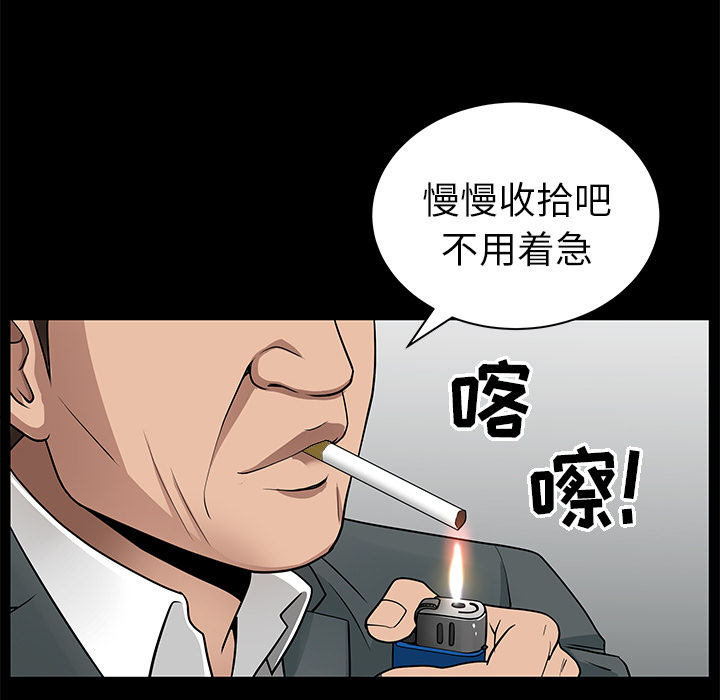 《善良的她》漫画 第5章