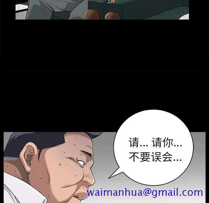 《善良的她》漫画 第5章