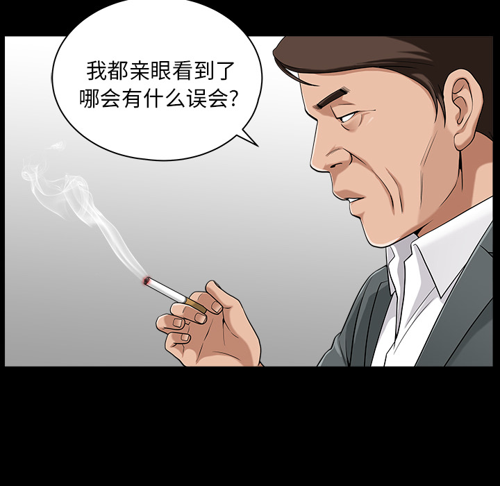 《善良的她》漫画 第5章
