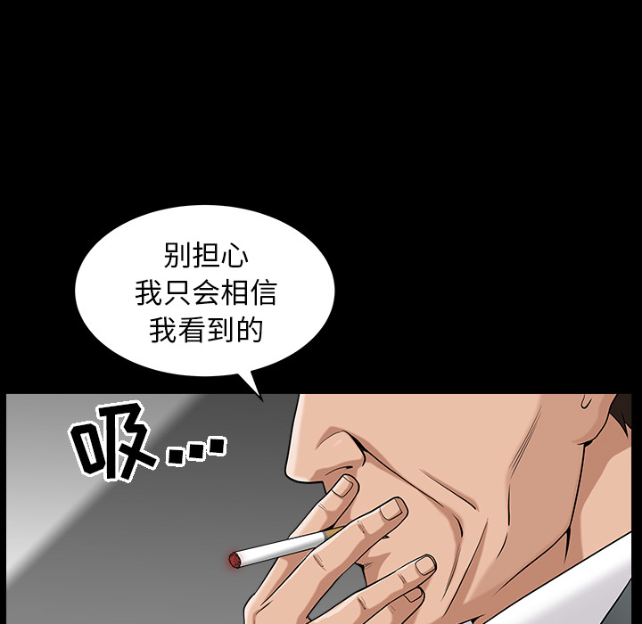 《善良的她》漫画 第5章