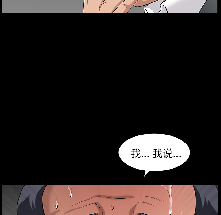 《善良的她》漫画 第5章