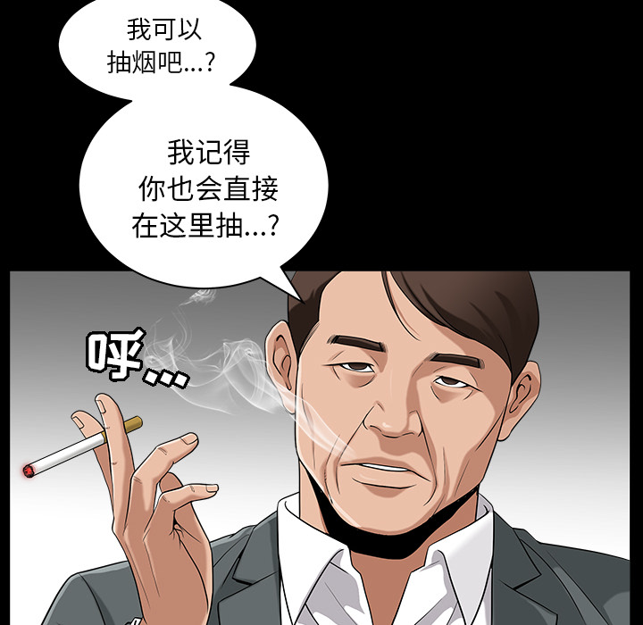 《善良的她》漫画 第5章