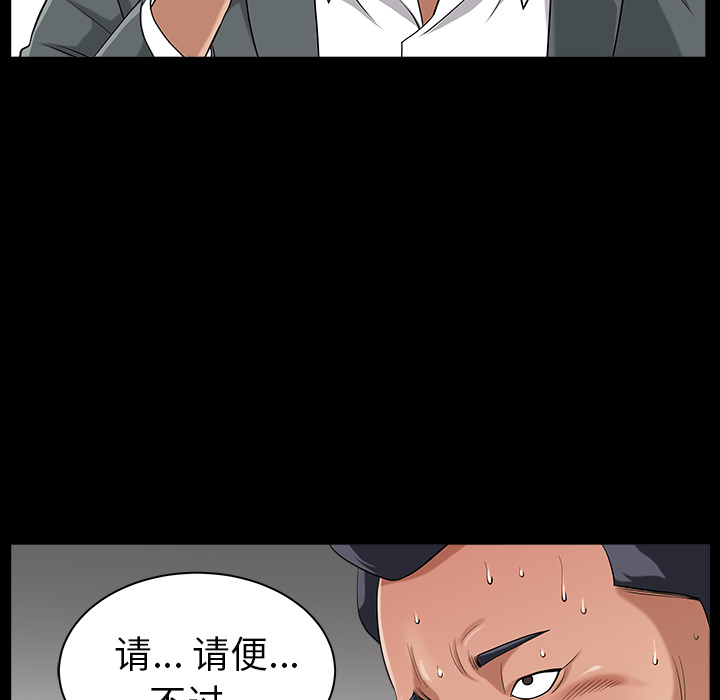 《善良的她》漫画 第5章