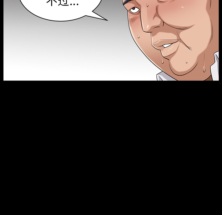 《善良的她》漫画 第5章