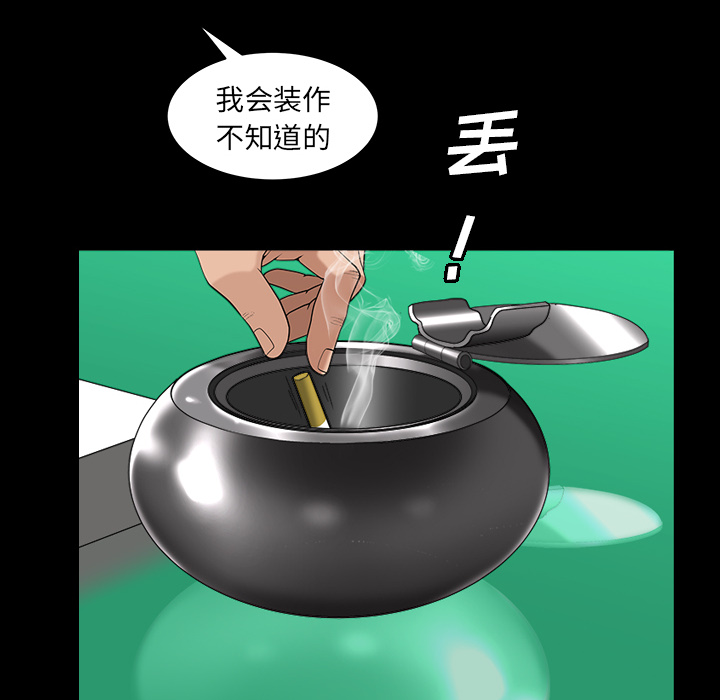 《善良的她》漫画 第5章