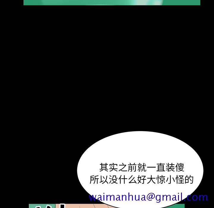 《善良的她》漫画 第5章