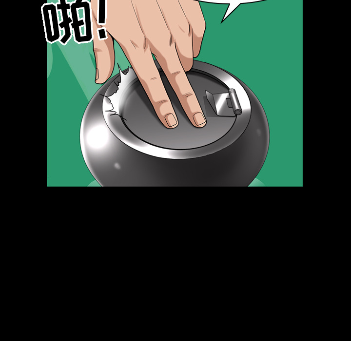 《善良的她》漫画 第5章