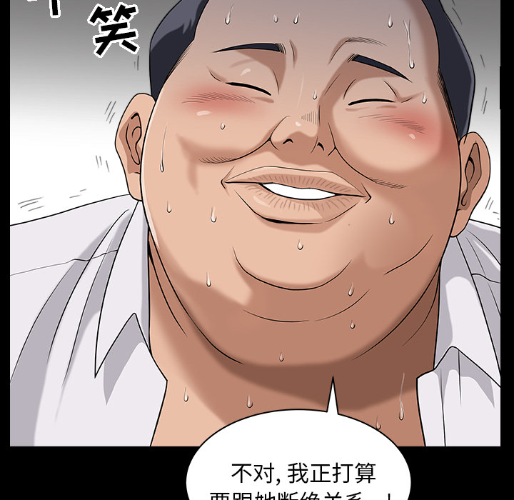 《善良的她》漫画 第5章