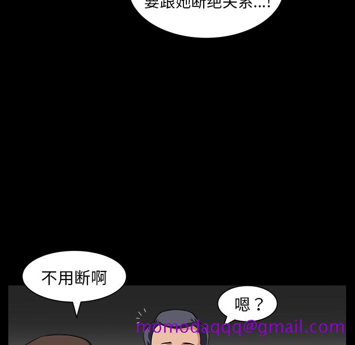 《善良的她》漫画 第5章