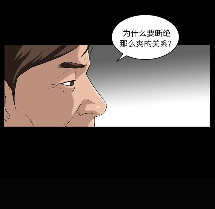 《善良的她》漫画 第5章