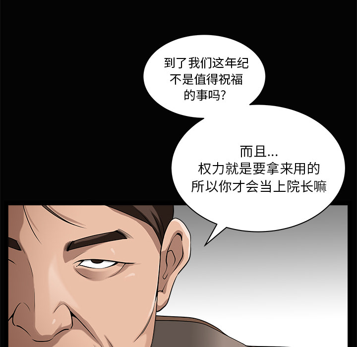 《善良的她》漫画 第5章