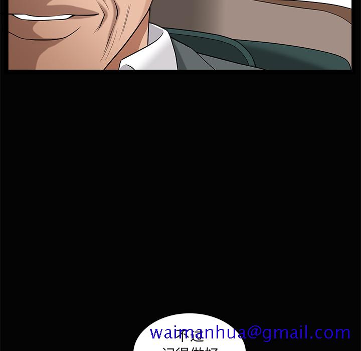 《善良的她》漫画 第5章