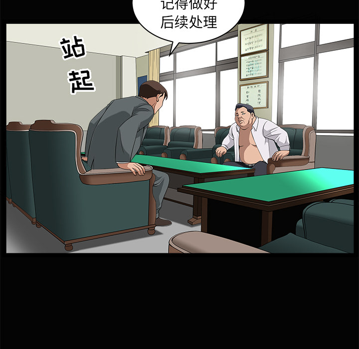 《善良的她》漫画 第5章
