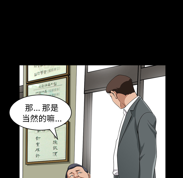 《善良的她》漫画 第5章