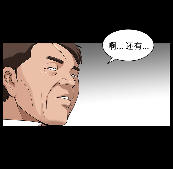 《善良的她》漫画 第5章