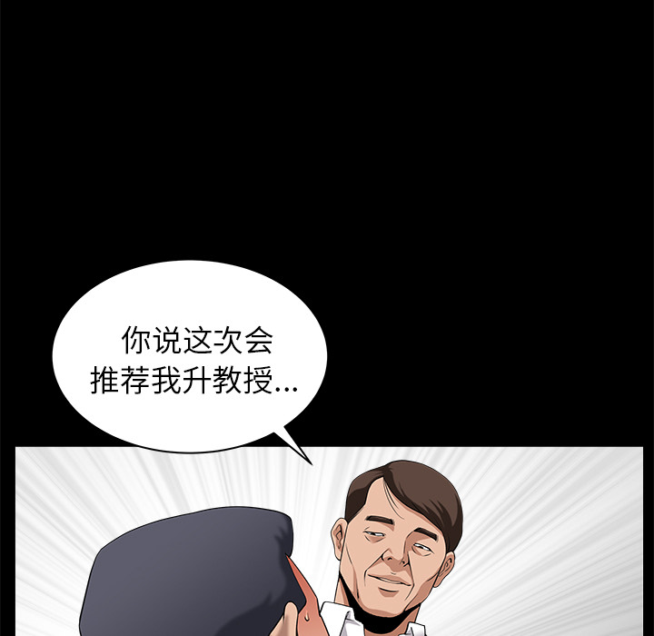 《善良的她》漫画 第5章