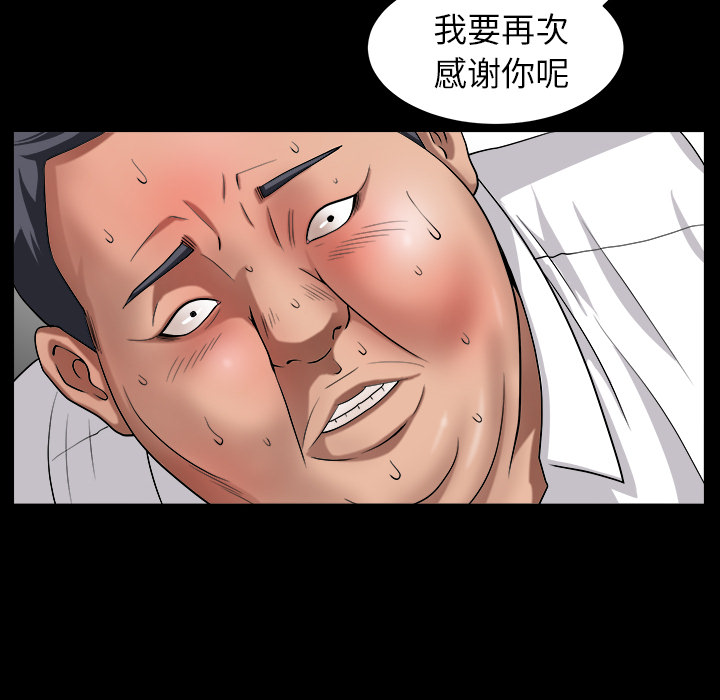 《善良的她》漫画 第5章