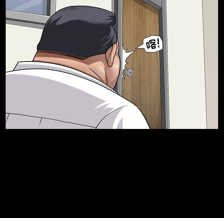 《善良的她》漫画 第5章