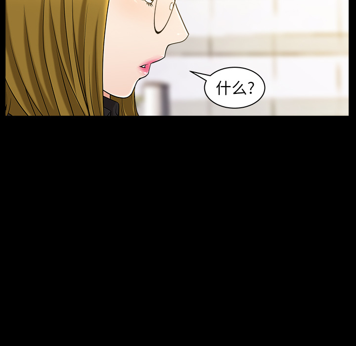 《善良的她》漫画 第5章