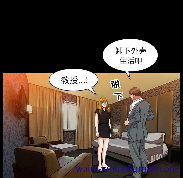 《善良的她》漫画 第5章
