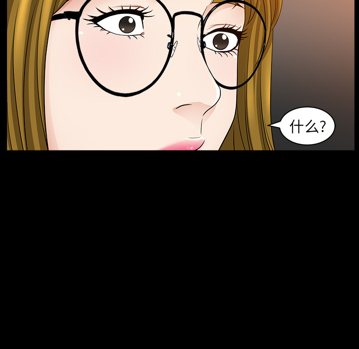 《善良的她》漫画 第5章