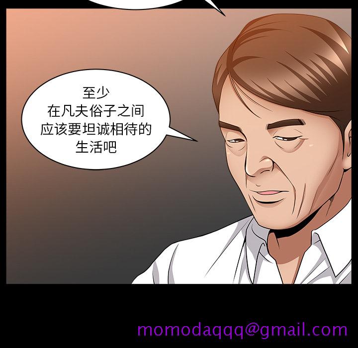 《善良的她》漫画 第5章