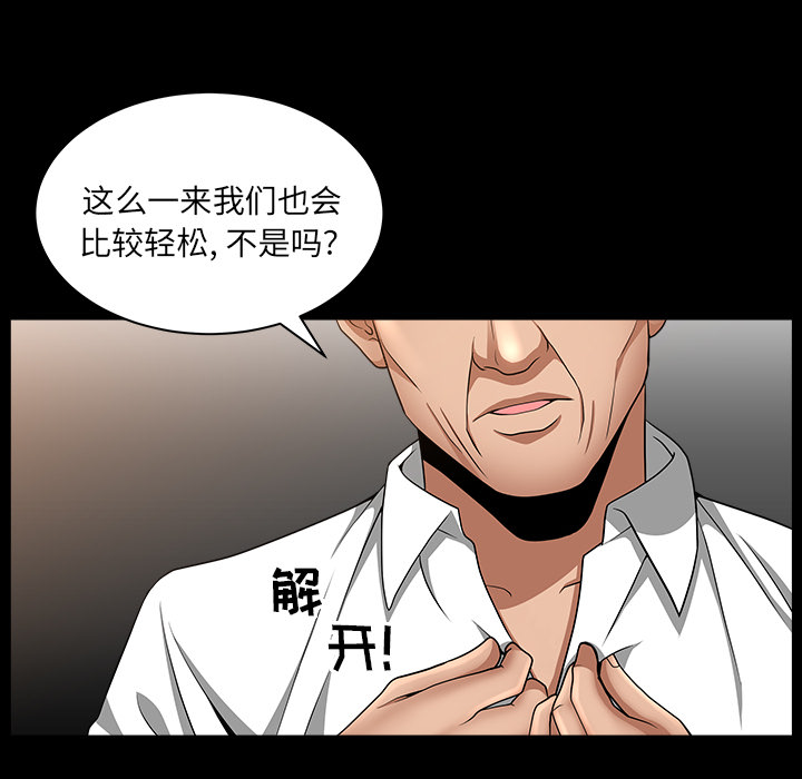 《善良的她》漫画 第5章