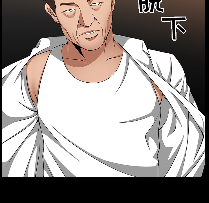 《善良的她》漫画 第5章