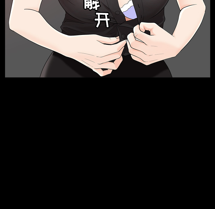 《善良的她》漫画 第5章