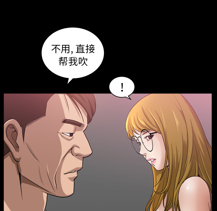 《善良的她》漫画 第5章