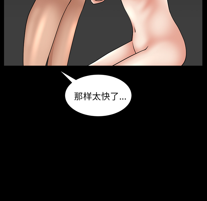 《善良的她》漫画 第5章