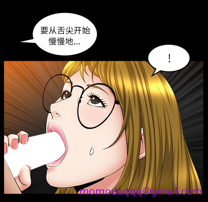 《善良的她》漫画 第5章